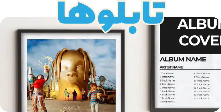 تخته های تابلو و شاسی های هنری و فانتزی در کلیه سبک های مختلف با بهترین قیمت و کیفیت در فروشگاه اینترنتی چیلو دات ای ار chilo.ir فروشگاه محصولات هنری