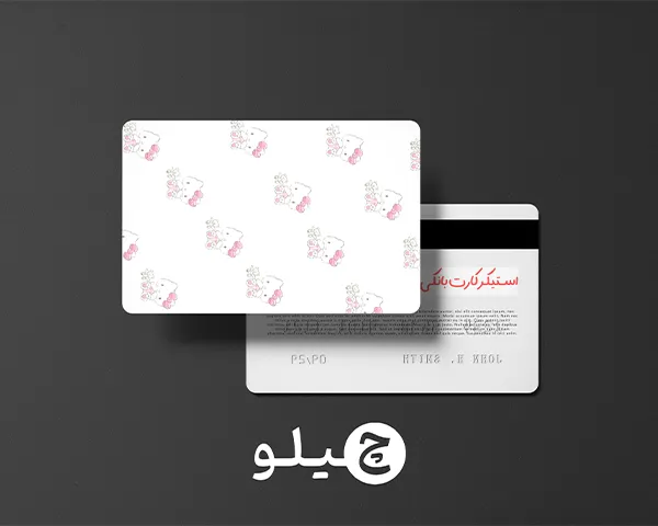 استیکر کارت بانکی/کارت سوخت هلوکیتی طرح فانتزی کد chlk7